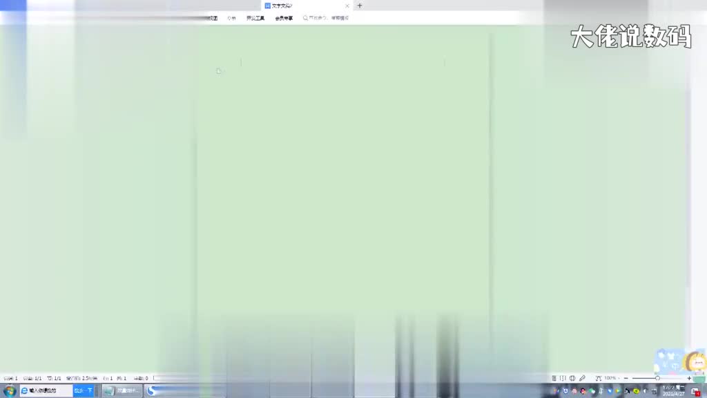 wps画笔工具在哪