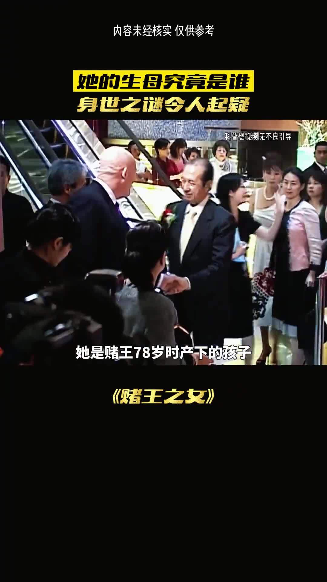 何超欣真实身份被质疑