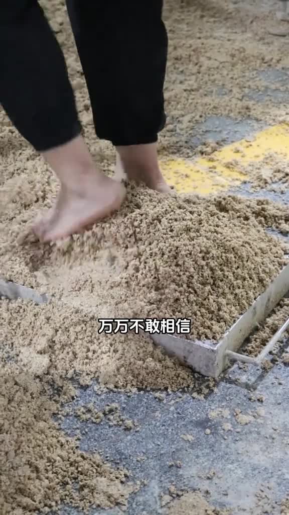 脚踩酒曲是酿制白酒最重要的环节