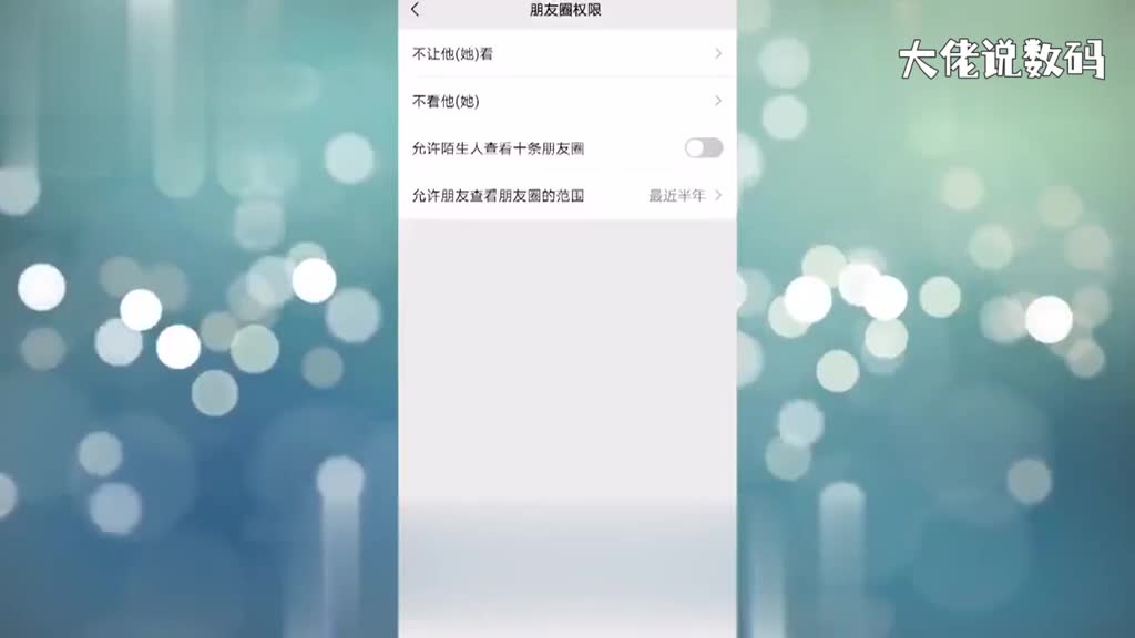 微信怎么设置陌生人可见十条