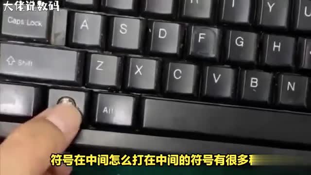 如何在文字中间插入符号简单易学的方法来帮你