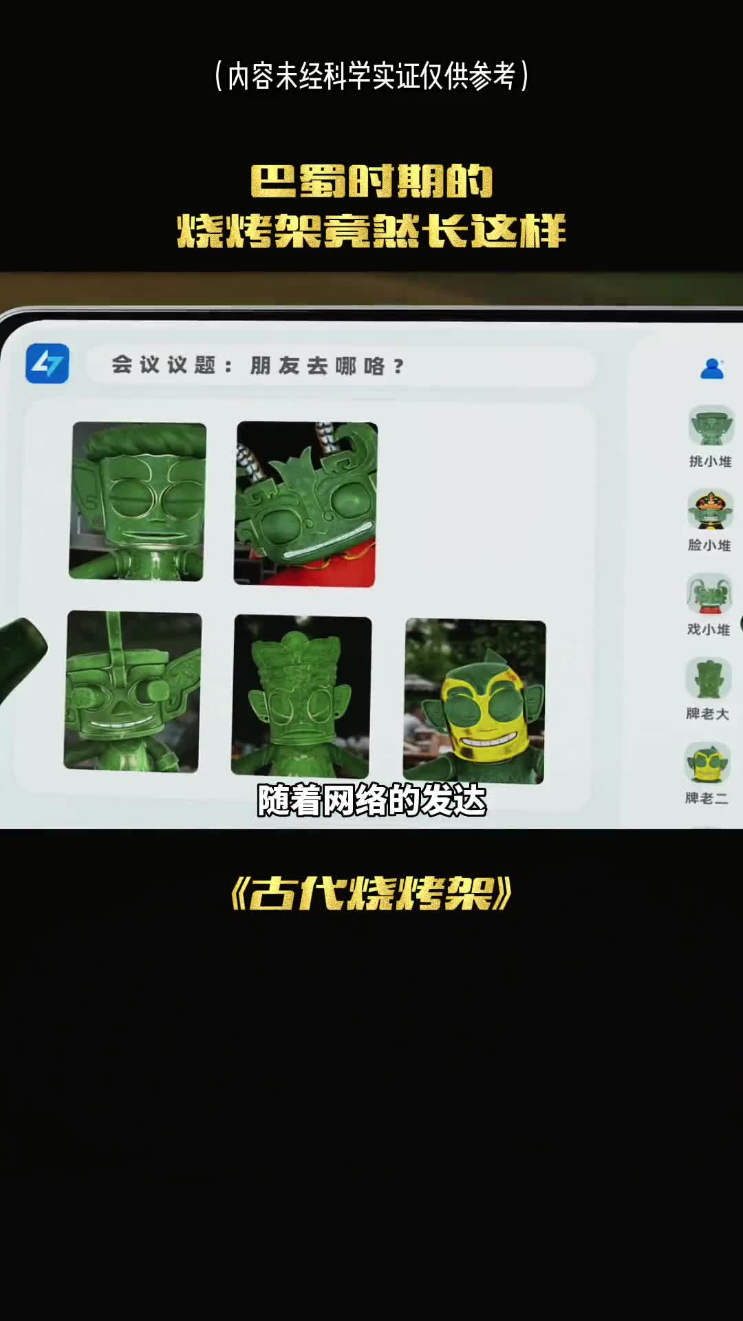 三星堆最新发现龟背网格青铜器到底是什么