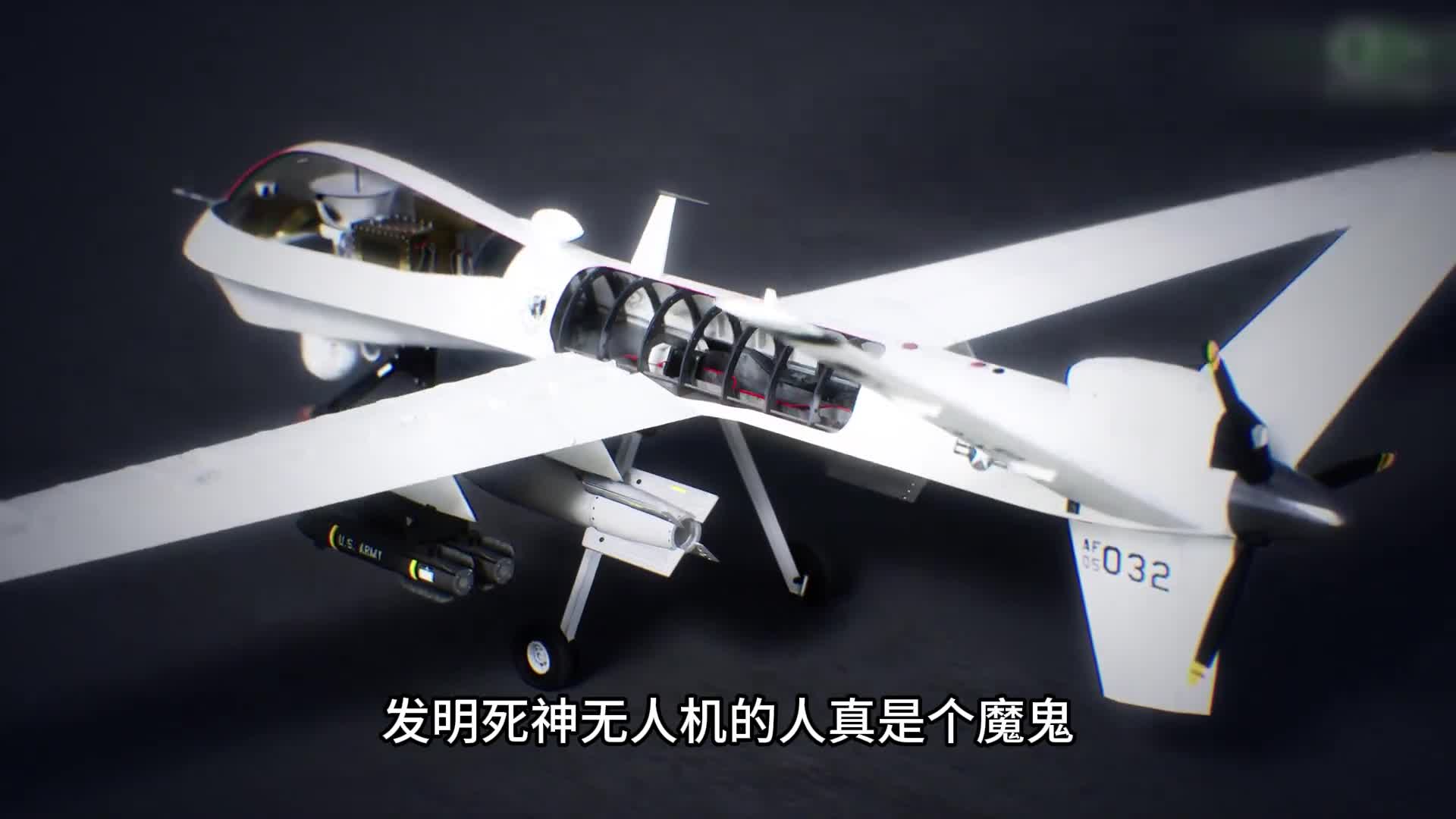 飞行27小时载重2吨的死神无人机