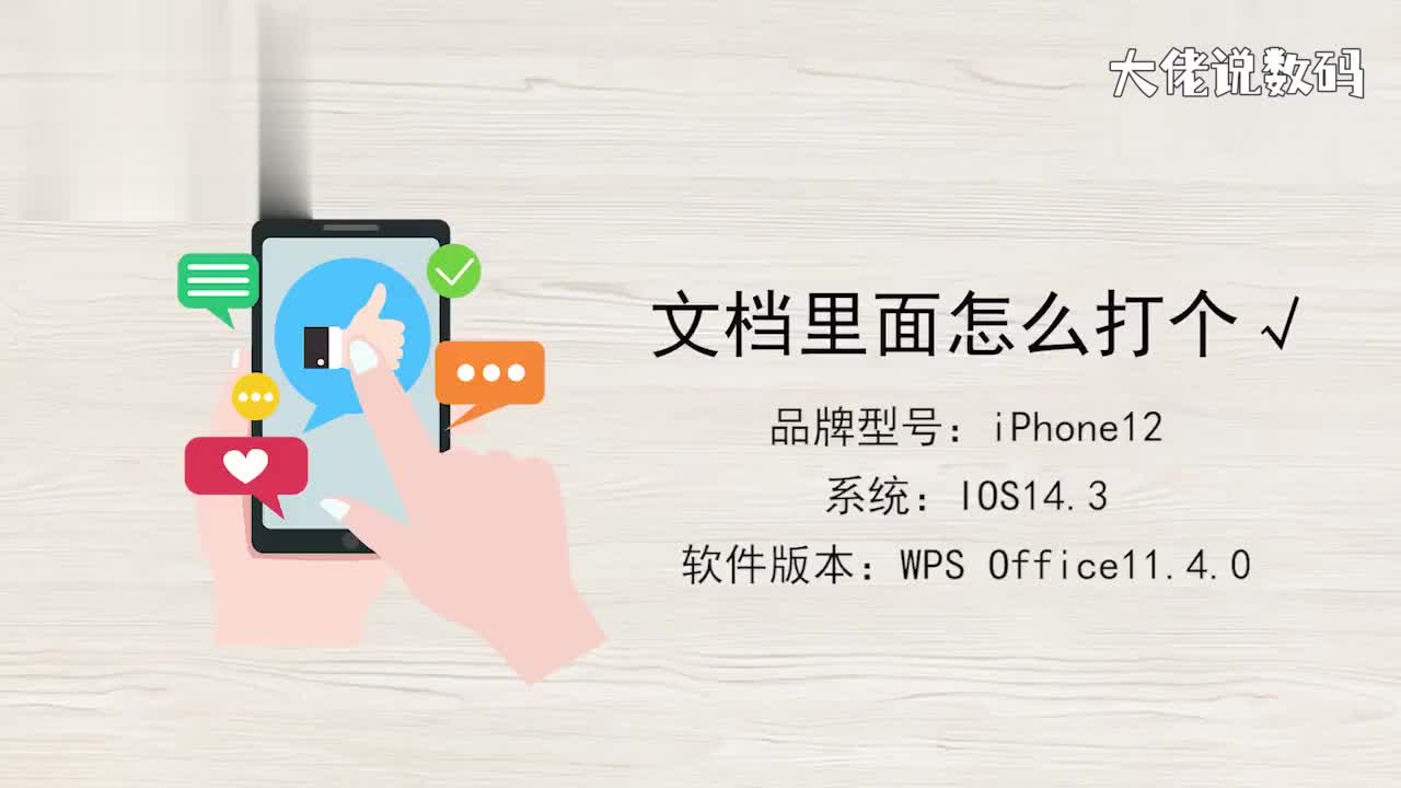 文档里面怎么打个打开wps