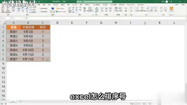 掌握Excel自动填充1234的技巧工作效率提升不止一倍