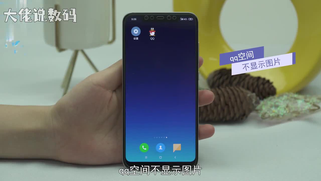 qq空间不显示图片以小米8手机为例手机里清除缓存数据打开设置点击应用管理选择QQ清除数据清除缓存确定即可QQ里清除缓存数据打开QQ点击头像设置选择通用存储空间清空缓存数据确定清空缓存数据即可