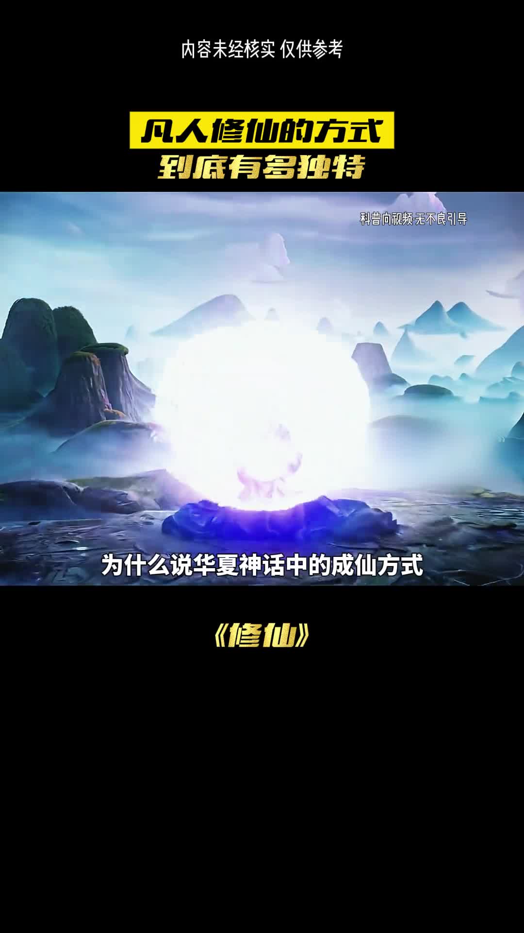 中国人的方式就是与众不同