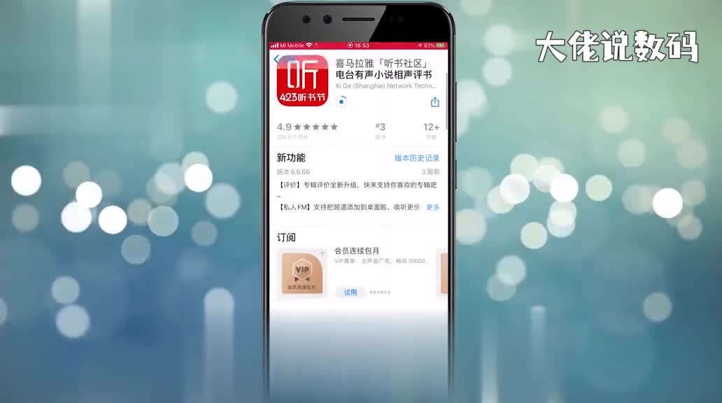 喜马拉雅app怎么下载