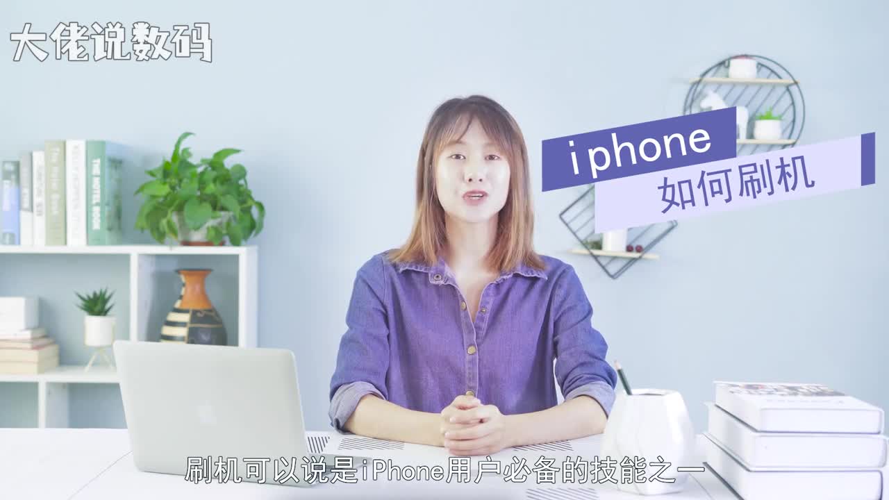 iphone如何刷机首先将手机强制关机并在电脑端安装iTunes并打开用数据线将手机与电脑连接起来长按手机电源键当出现苹果标志时不要松开电源键接着按Home键直到屏幕黑屏松开电源键继续按住Home键不放直到看见iTunes的logo时松开然后会在电脑上显示iphone恢复模式点击恢复iphone弹出提示框点击恢复并更新等待完成