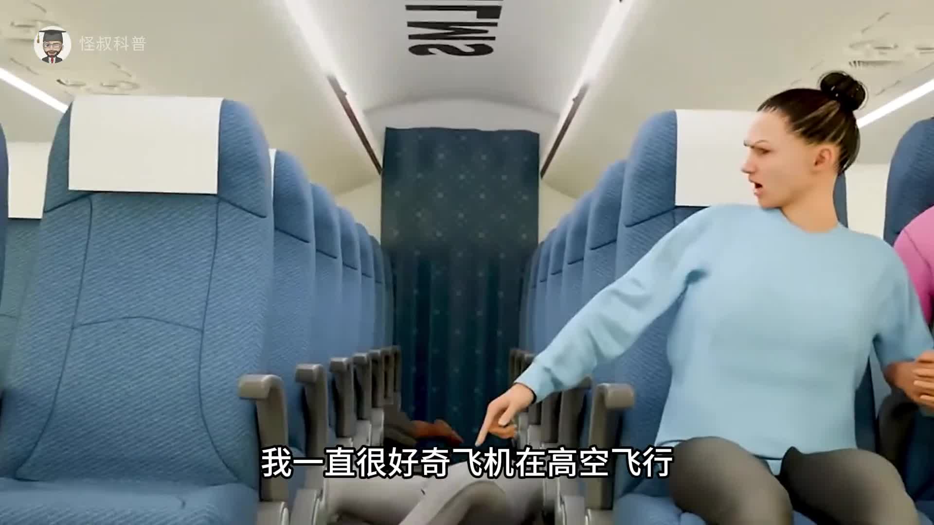 飞机在高空为什么会发生颠簸