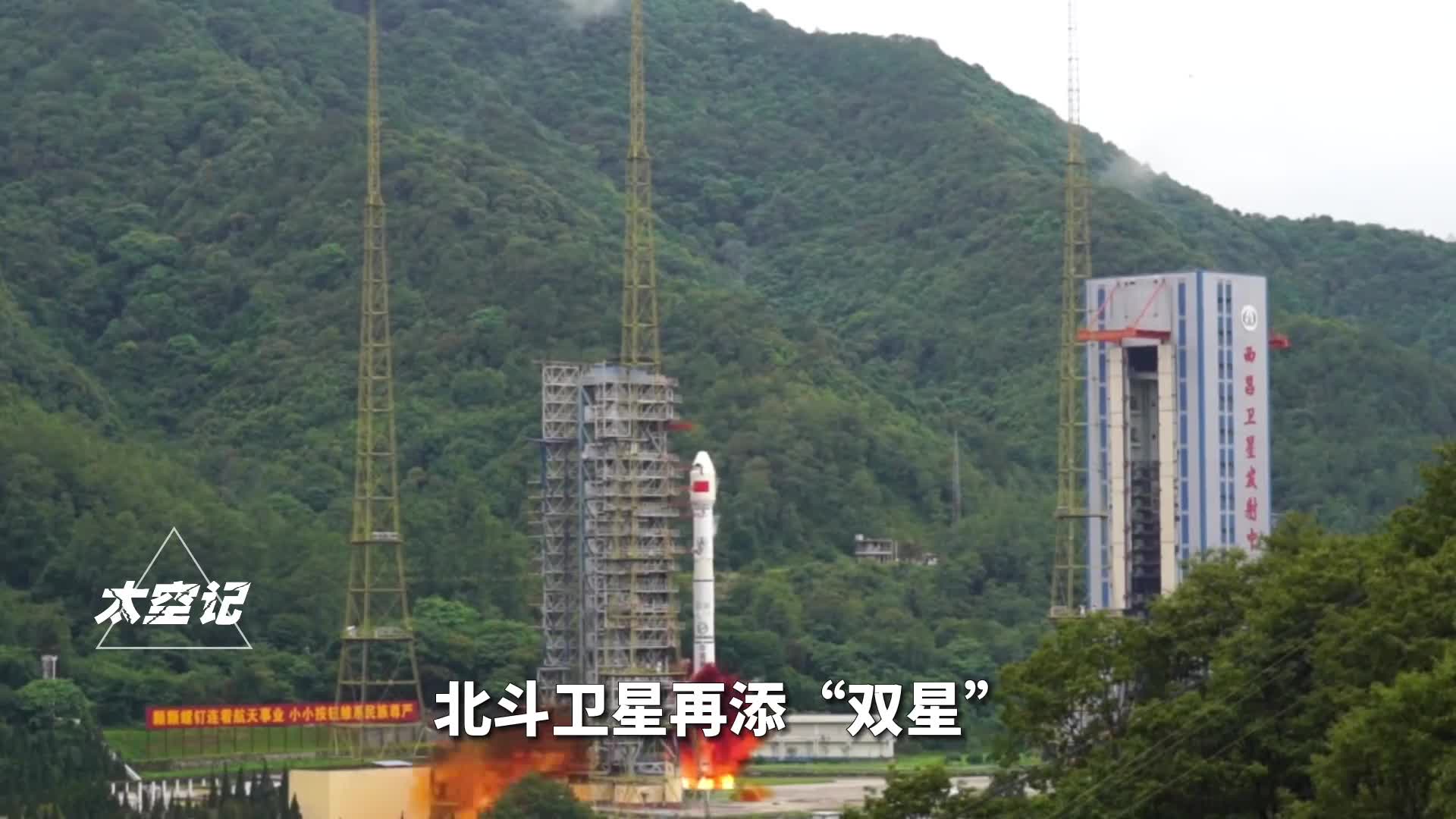 北斗导航再添双星在轨将超50颗定位精度可达厘米级