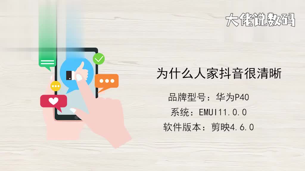 为什么人家抖音很清晰