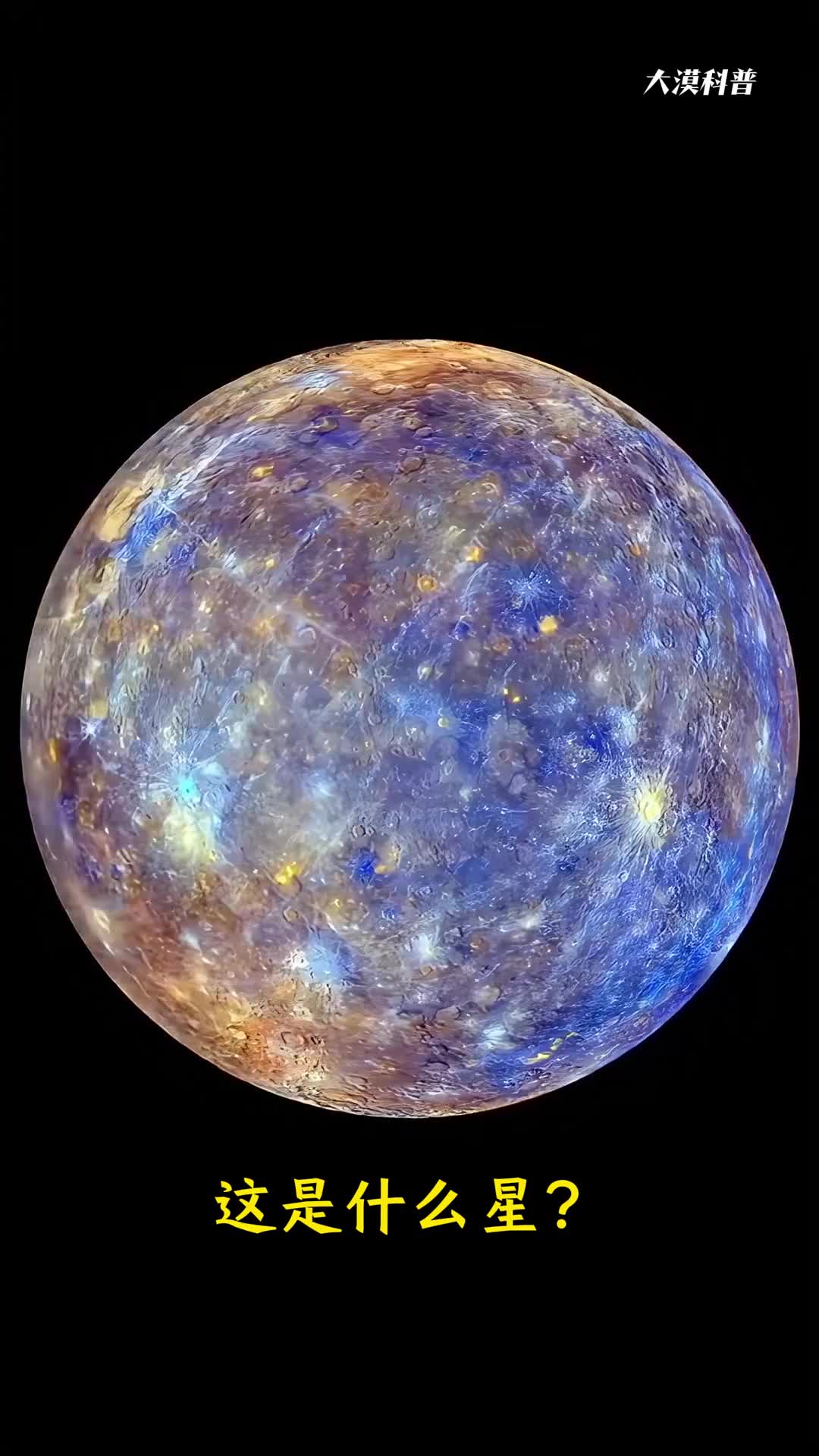 大漠带你认识太阳系八大行星了解其最主要的特征