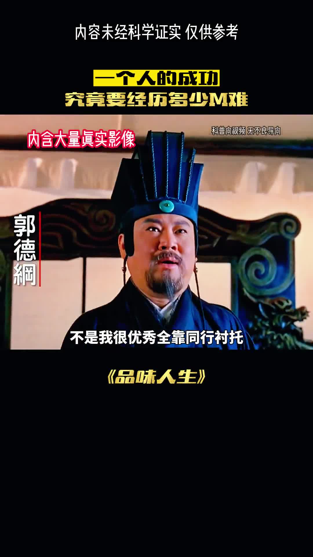 他的成功靠的是什么