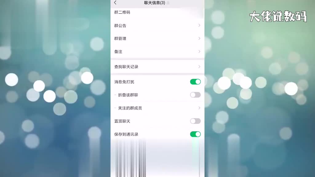微信怎样不退群也不接收信息