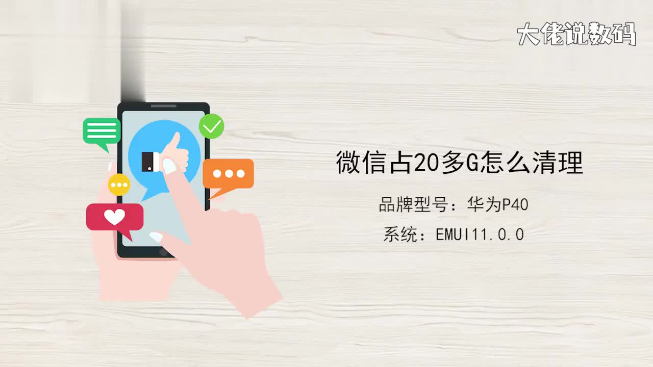 微信占20多g怎么清理