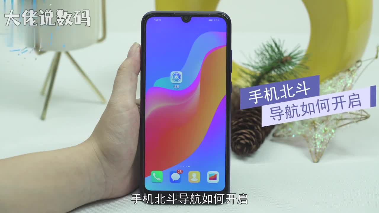 手机北斗导航如何开启如果可以搜索到北斗导航北斗导航是自动使用的只需要开启定位服务即可打开设置点击安全和隐私定位服务开启访问我的位置信息右侧按钮即可