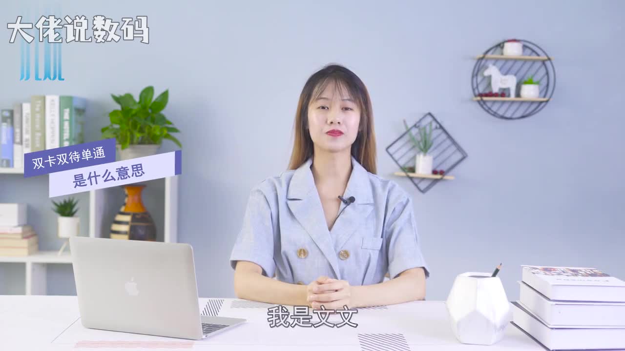 双卡双待单通是什么意思双卡双待单通即两张手机卡通过手机底层软件与控制芯片不断在两张卡的两个网络间切换切换时间非常快速保证两卡同时待机联网但只能单卡通话就是说A卡通话时B卡是处于离线状态B卡通话时A卡处于离线状态两卡都不通话时AB卡同时处于待机模式