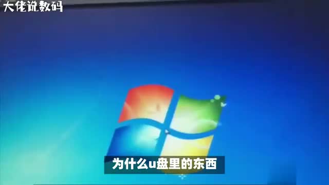 无法删除U盘内容只需这样做轻松解决