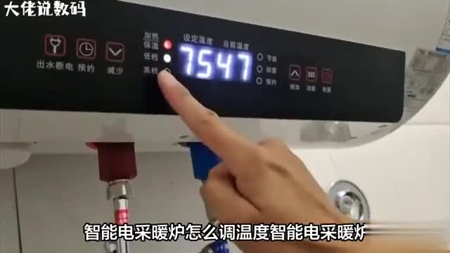 如何轻松掌控智能电采暖炉温度一条视频让你成为温度调节达人