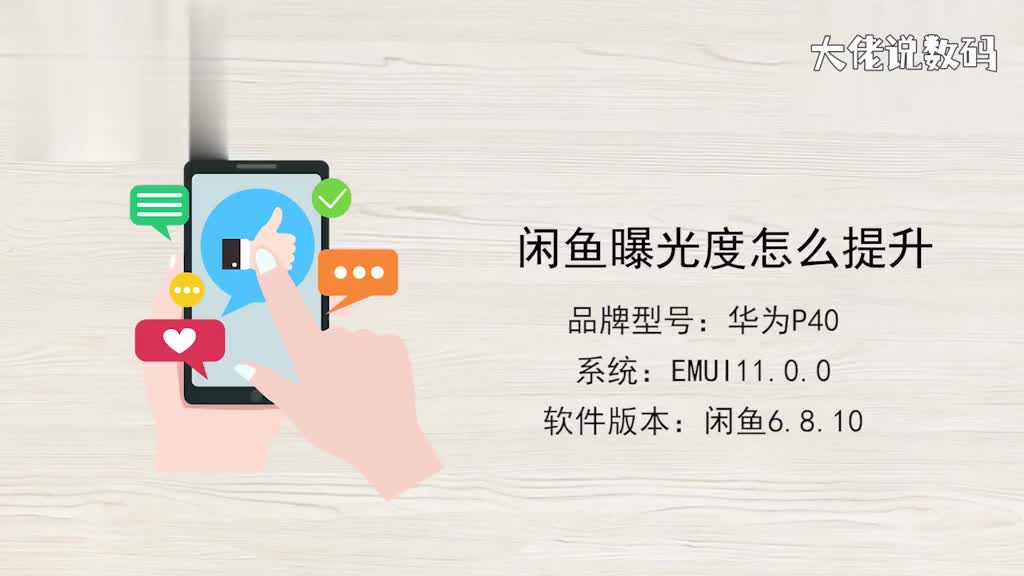 闲鱼曝光度怎么提升