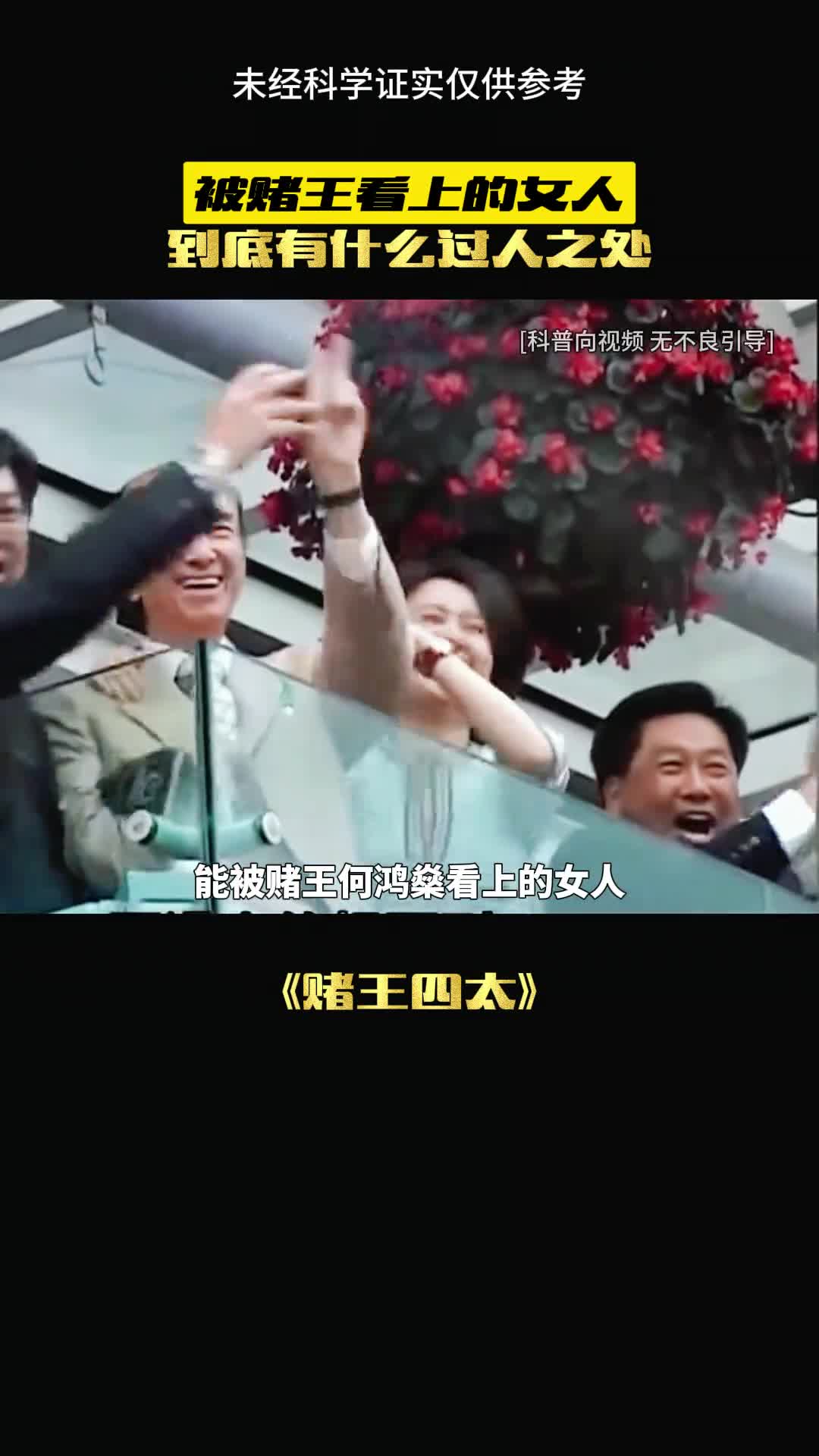 他看上的女人有多牛