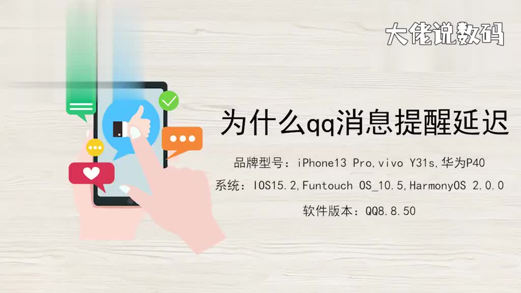 为什么qq消息提醒延迟