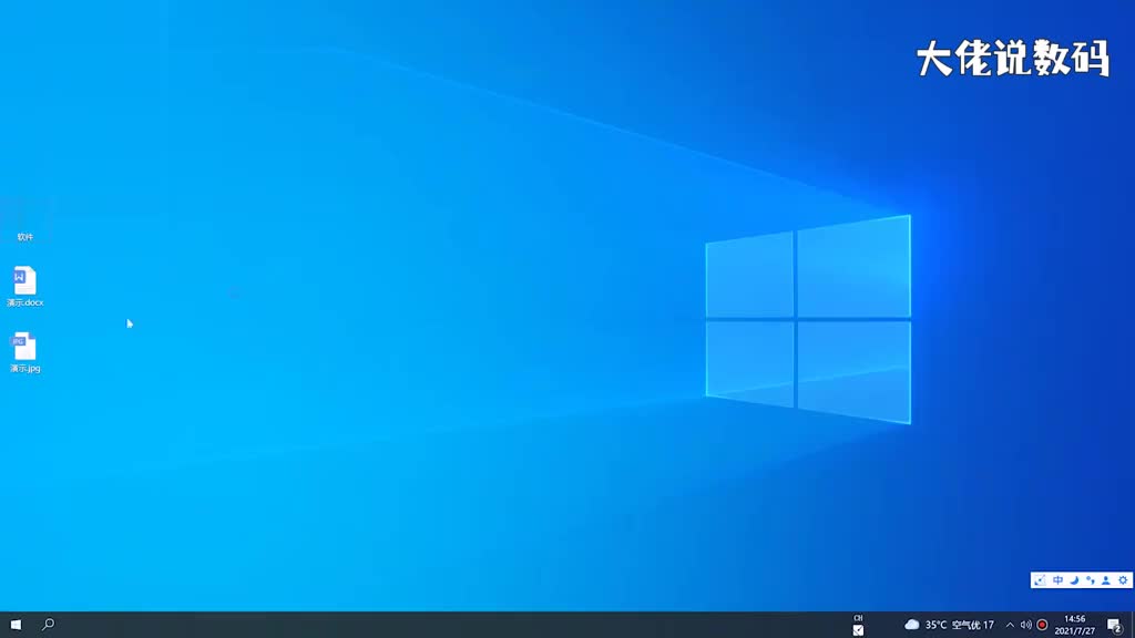 word背景图片设置