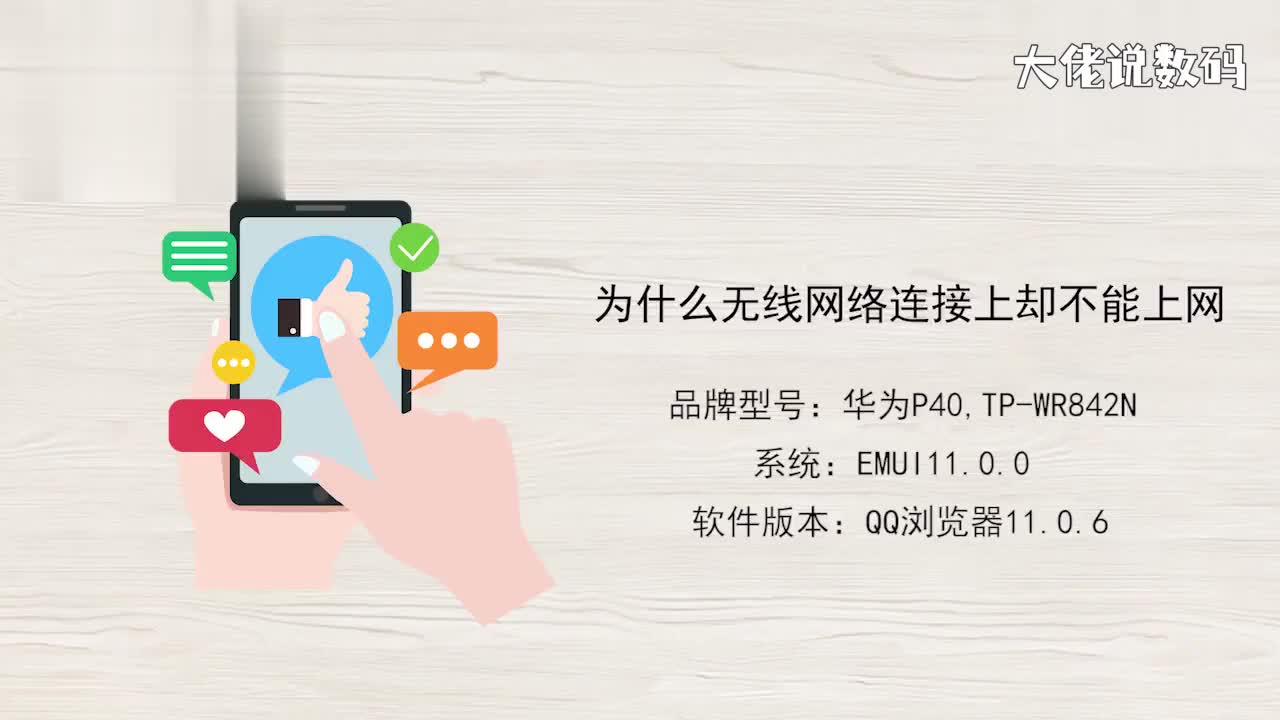 为什么无线网络连接上却不能上网