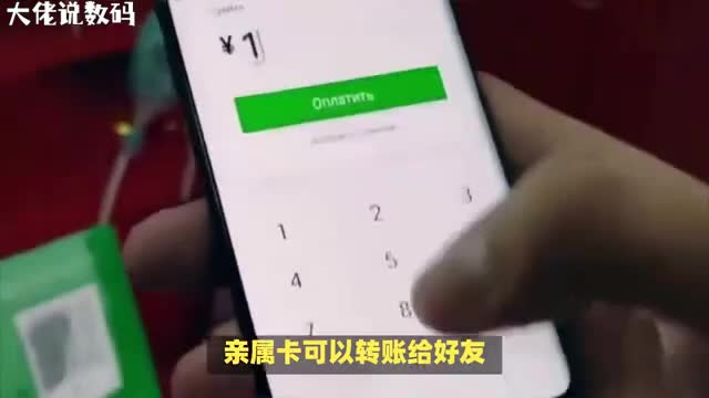 亲情纽带亲属卡如何轻松实现与好友的资金分享