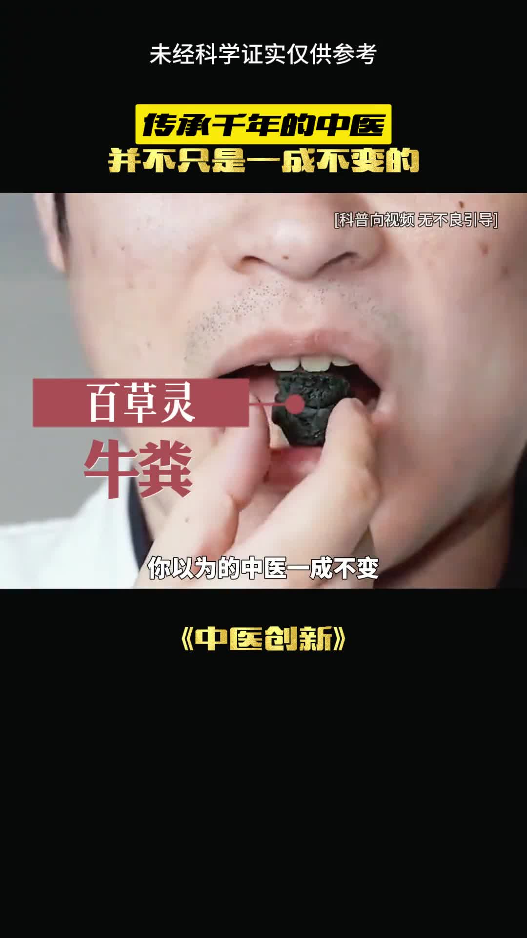 他们真的只是一成不变吗