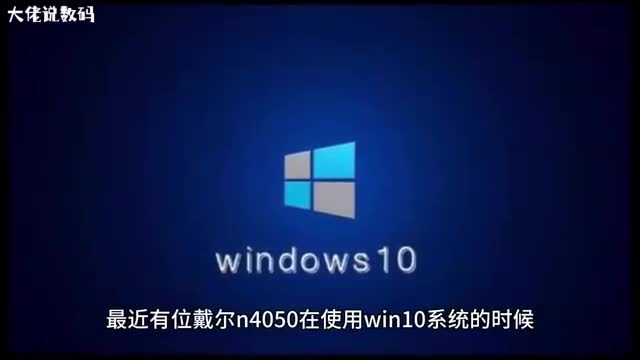 戴尔n4050如何修改鼠标右键菜单字体样式