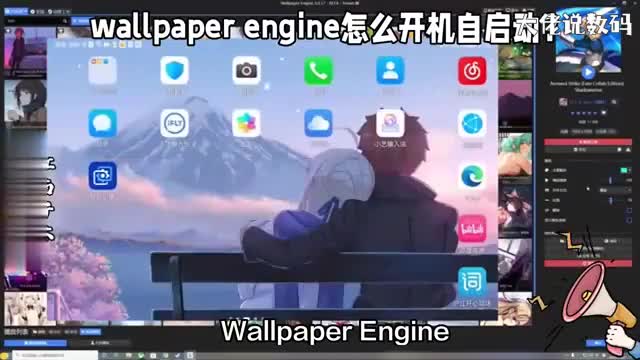 wallpaperengine怎么开机自启动
