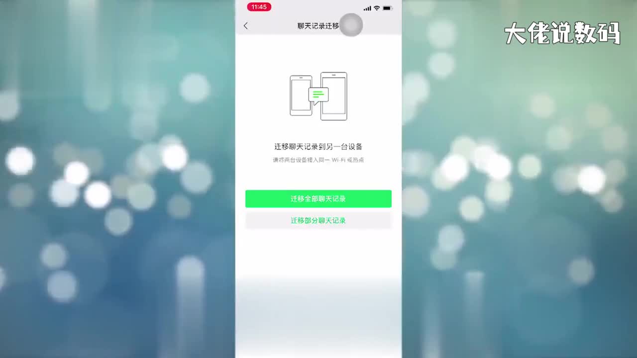 微信文件过期或被清理怎么恢复