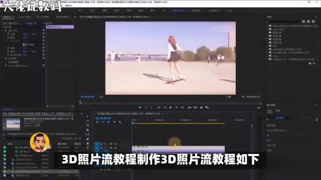 探索3D照片流的奇妙世界制作与观看指南