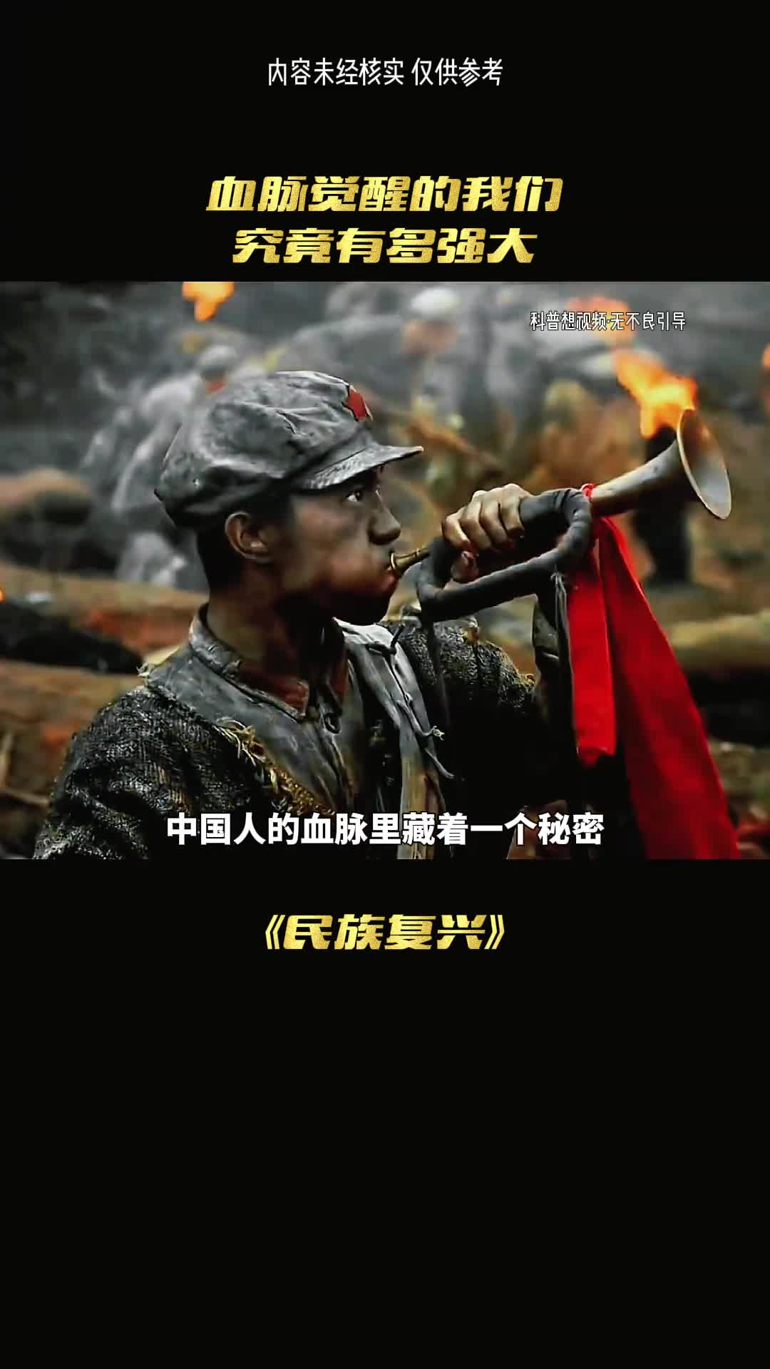 中国人的血脉可不是西方能比的