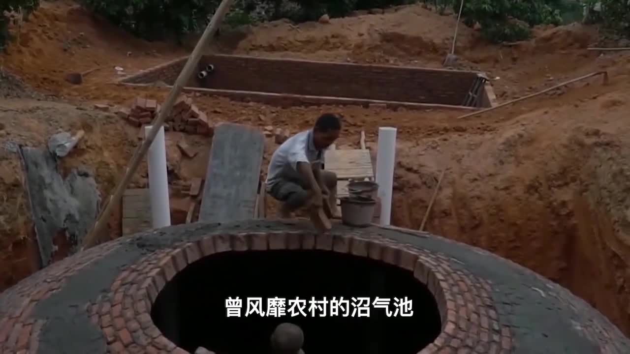 曾风靡农村的沼气池为什么现在很少有人用了