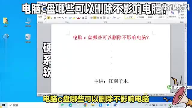 电脑c盘哪些可以删除不影响电脑清理这些文件夹提高运行速度