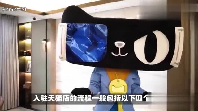 商家怎么入驻天猫店只需按以下4个步骤操作即可