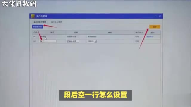 段后空一行如何设置简单方法帮你轻松实现