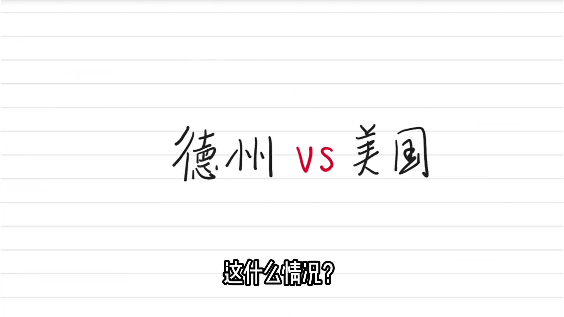 美国这次内斗的吃瓜要点