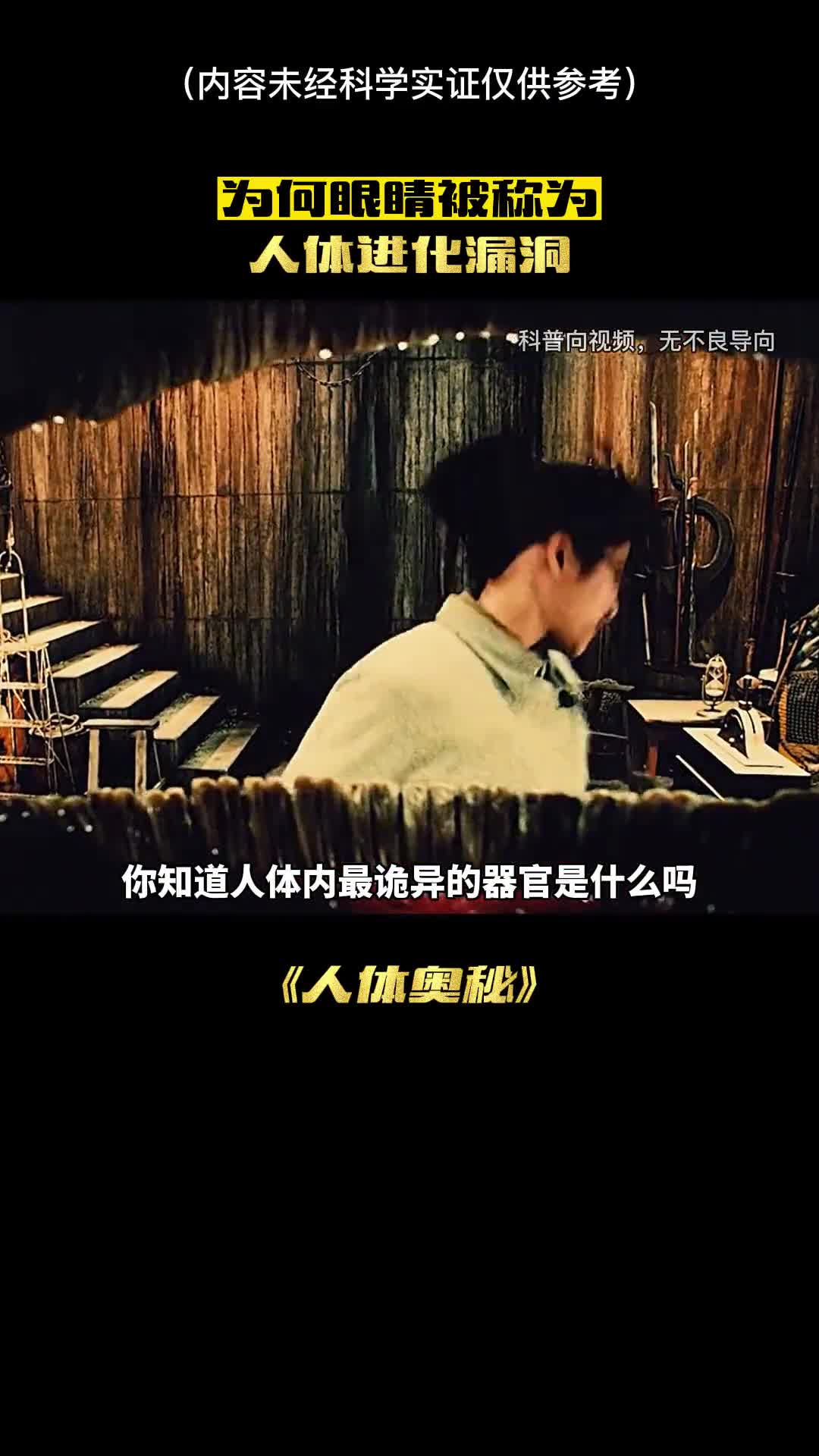 你知道人体内最大的漏洞在哪里