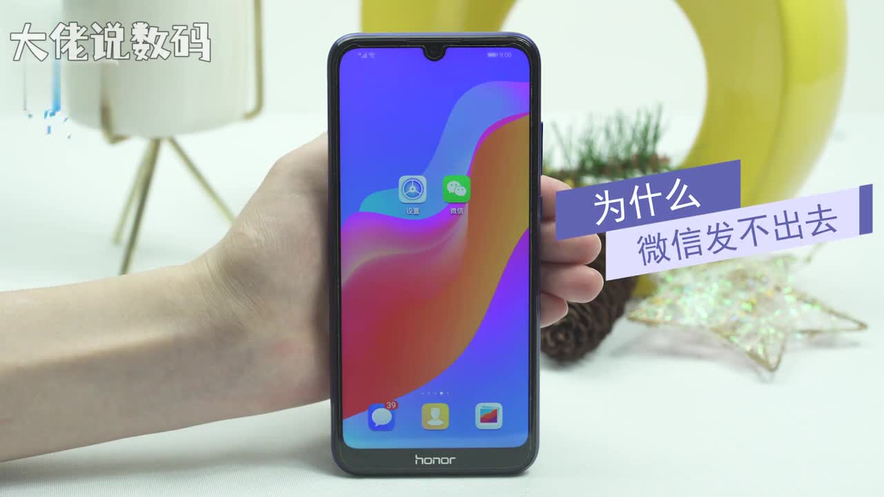 为什么微信发不出去打开设置点击应用应用管理微信流量使用情况开启移动数据和WLAN按钮返回设置点击无线和网络WLAN开启WLAN并连接网络返回无线和网络点击移动网络开启移动数据按钮即可