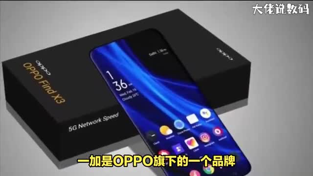 一加手机你了解吗