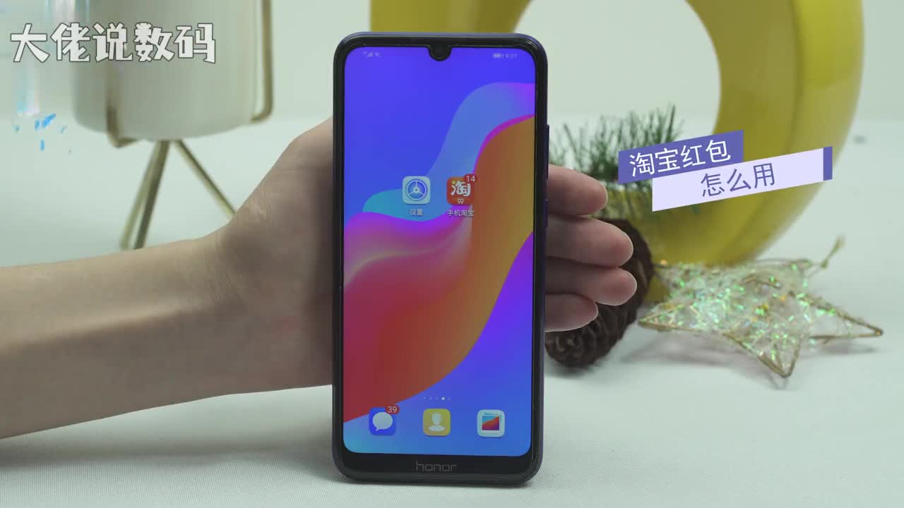 淘宝红包怎么用打开淘宝点击我的淘宝红包卡券红包查看可以看到红包使用规则去使用选择喜欢的商品进入立即购买选择颜色分类尺码确定在页面中可以看到红包抵用情况提交订单就可以了