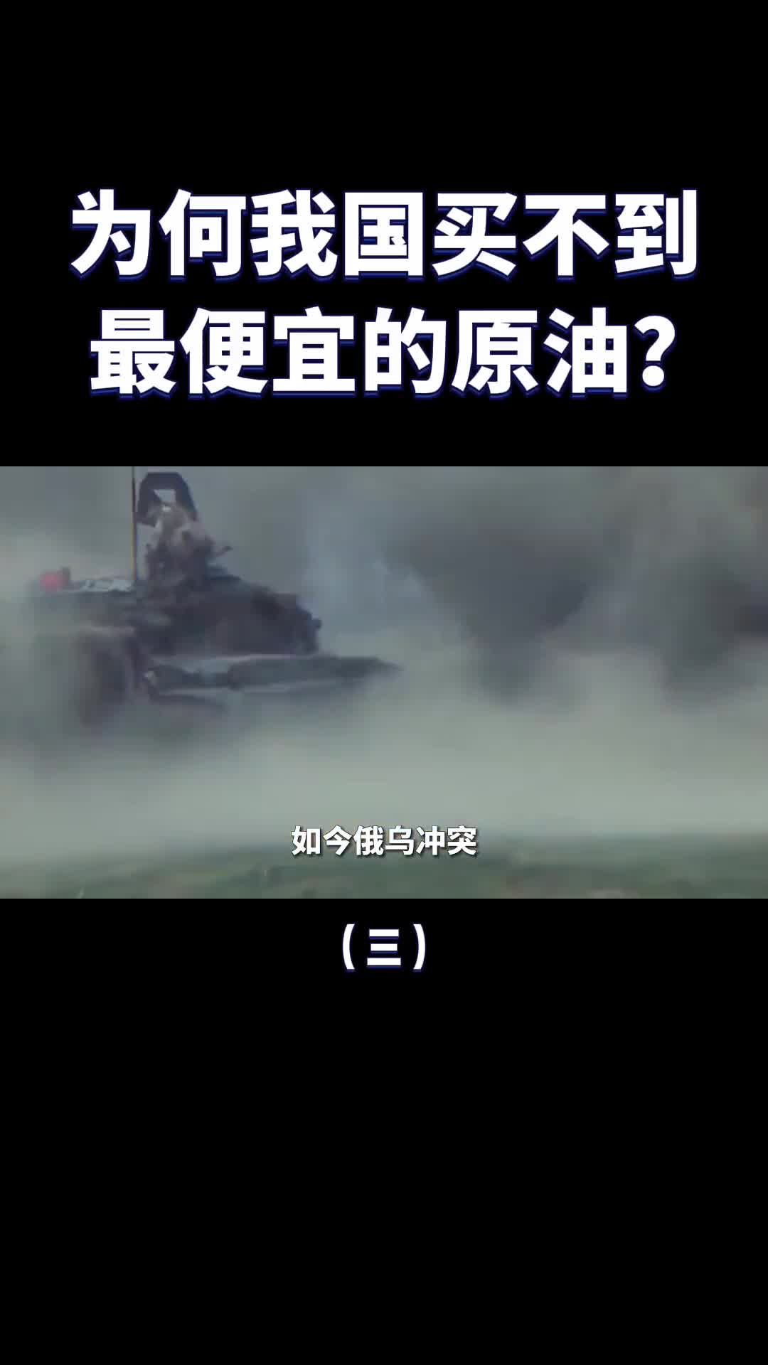 俄罗斯石油那么便宜为什么中国不大量进口看完涨知识了