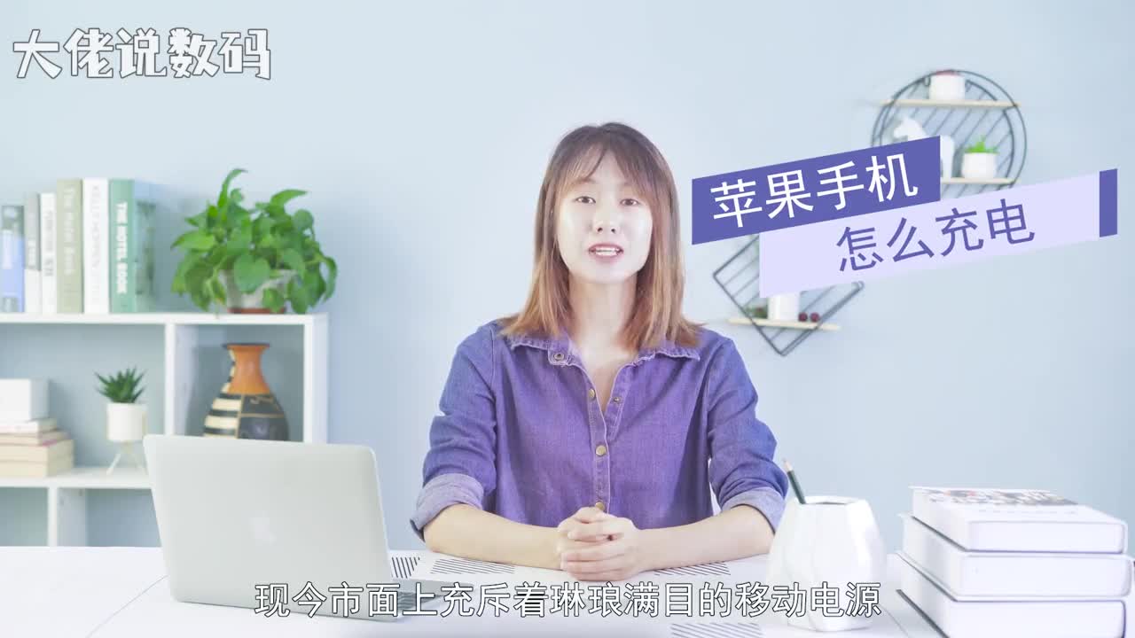 苹果手机怎么充电其实给苹果手机充电很简单的我们只需要准备一条充电线然后将充电器连接排插最后再用充电的头连接手机上的充电接口即可充电