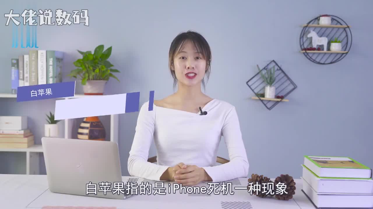 白苹果怎么修复首先在电脑端安装iTunes并打开用数据线将手机与电脑连接起来长按手机电源键当出现苹果标志时不要松开电源键接着按Home键直到屏幕黑屏松开电源键继续按住Home键不放直到看见iTunes的logo时松开然后会在电脑上显示iphone恢复模式点击恢复iphone弹出提示框点击恢复并更新等待完成