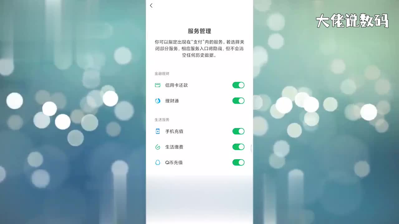 微信怎么充值q币
