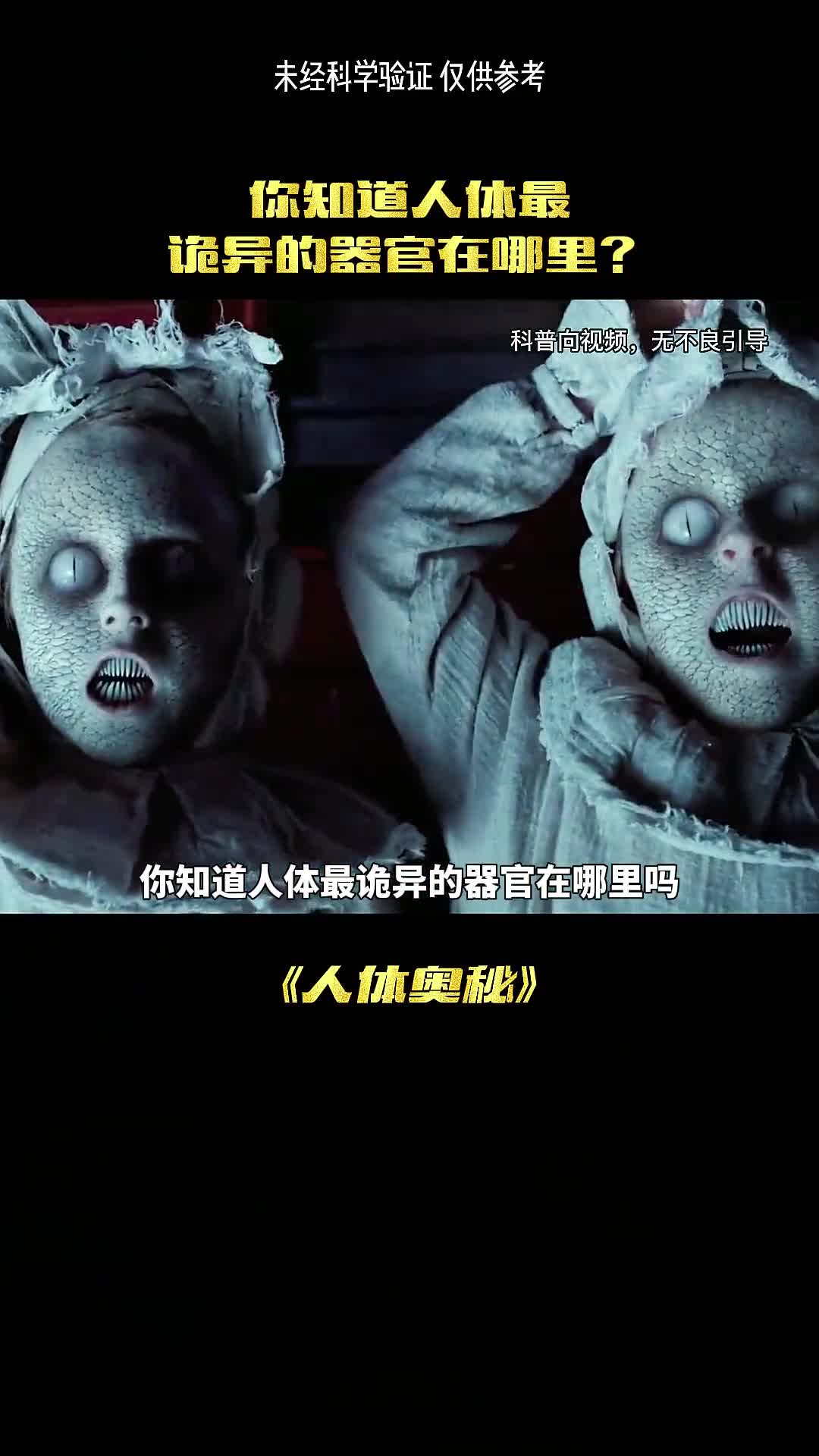 人类的眼睛其实是有七种颜色的